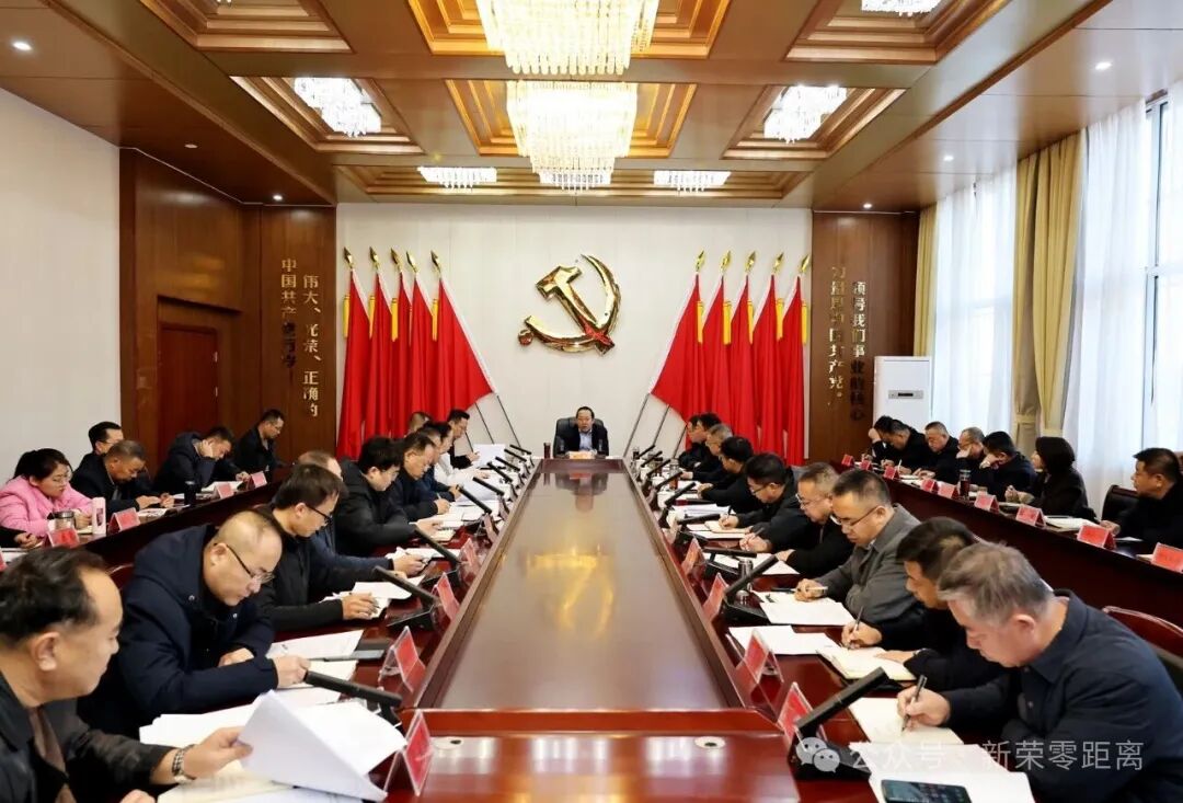 新榮區(qū)委書記劉中文主持召開全區(qū)經(jīng)濟(jì)運行調(diào)度會暨重點項目推進(jìn)會