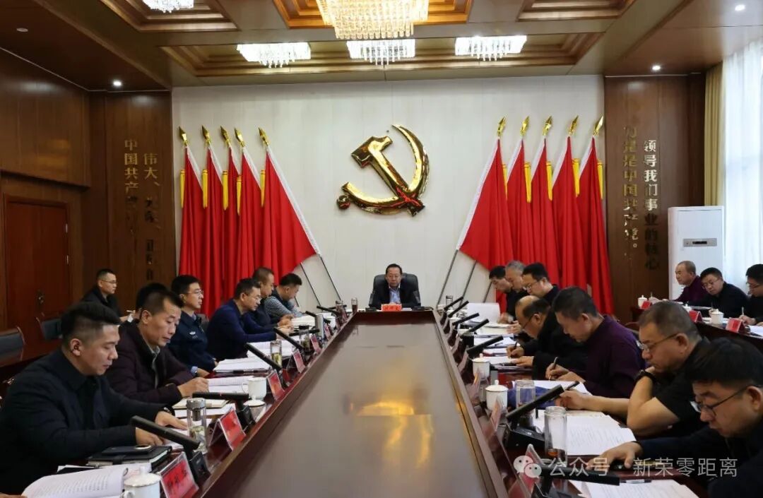 新榮區(qū)委書記劉中文主持召開區(qū)委常委（擴(kuò)大）會議傳達(dá)學(xué)習(xí)省委十二屆十一次全會精神